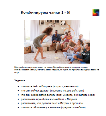 Упражнения скрин